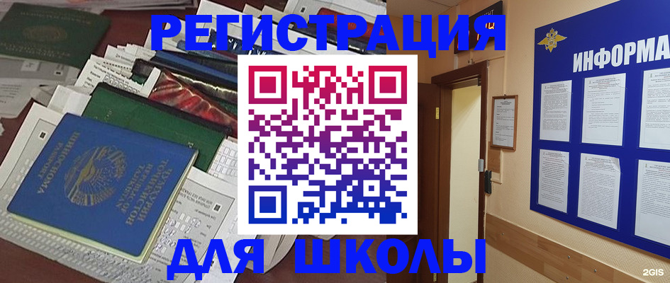 прописка ребенка в Махачкале