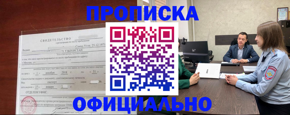 временная регистрация госуслуги в Махачкале