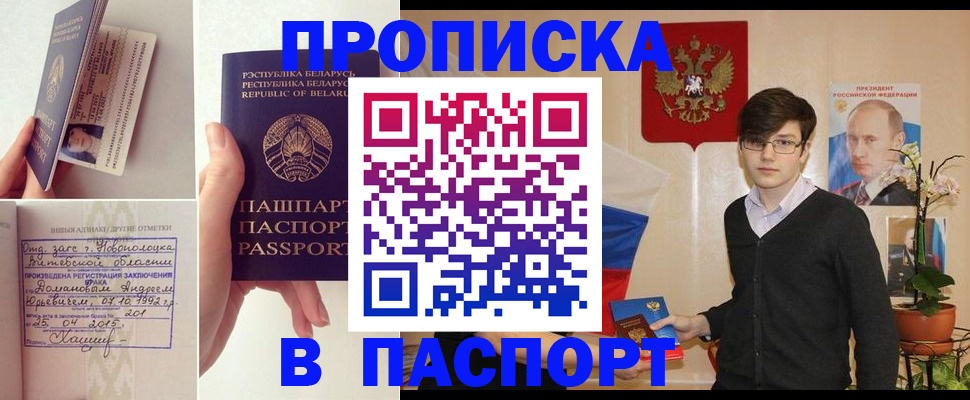 временная регистрация для школы в Махачкале