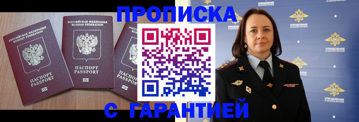 временная регистрация законно в Махачкале