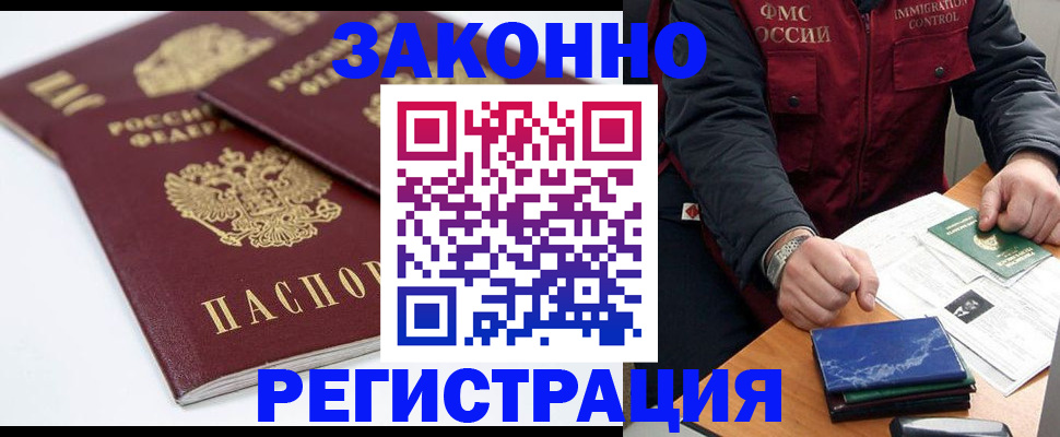 временная регистрация для всех в Махачкале