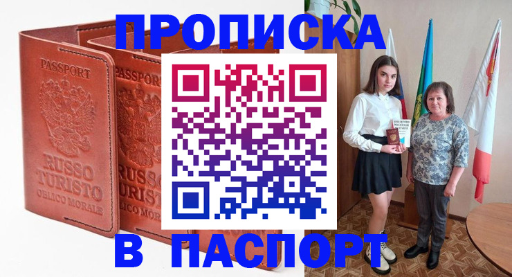временная регистрация в Махачкале