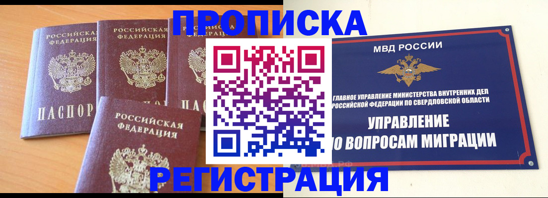 временная регистрация недорого в Махачкале