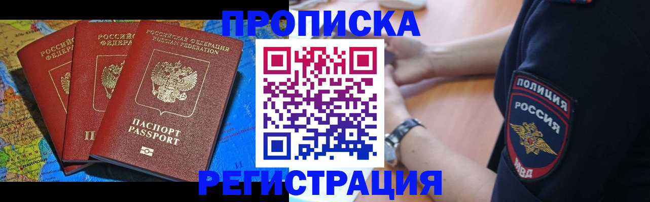 прописка гарантия в Махачкале