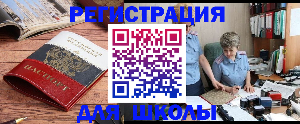прописка законно в Махачкале