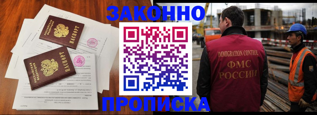 временная регистрация 2025 в Махачкале
